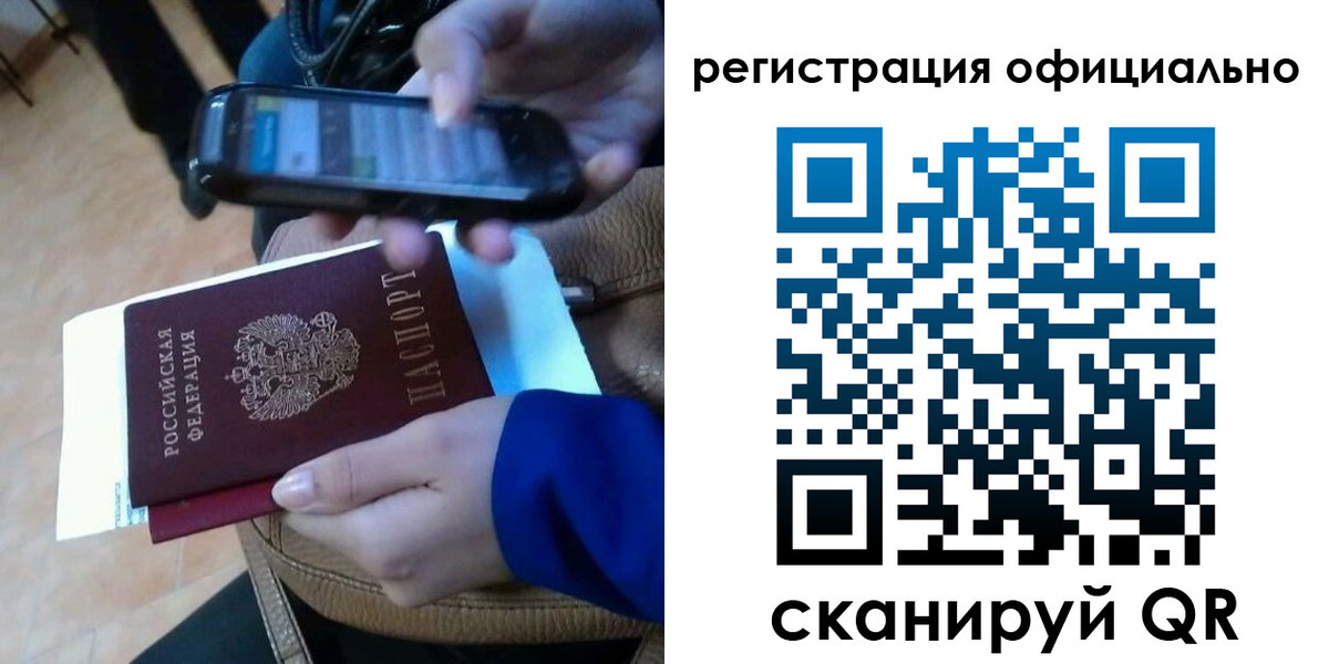 временная регистрация купить в Зуевке