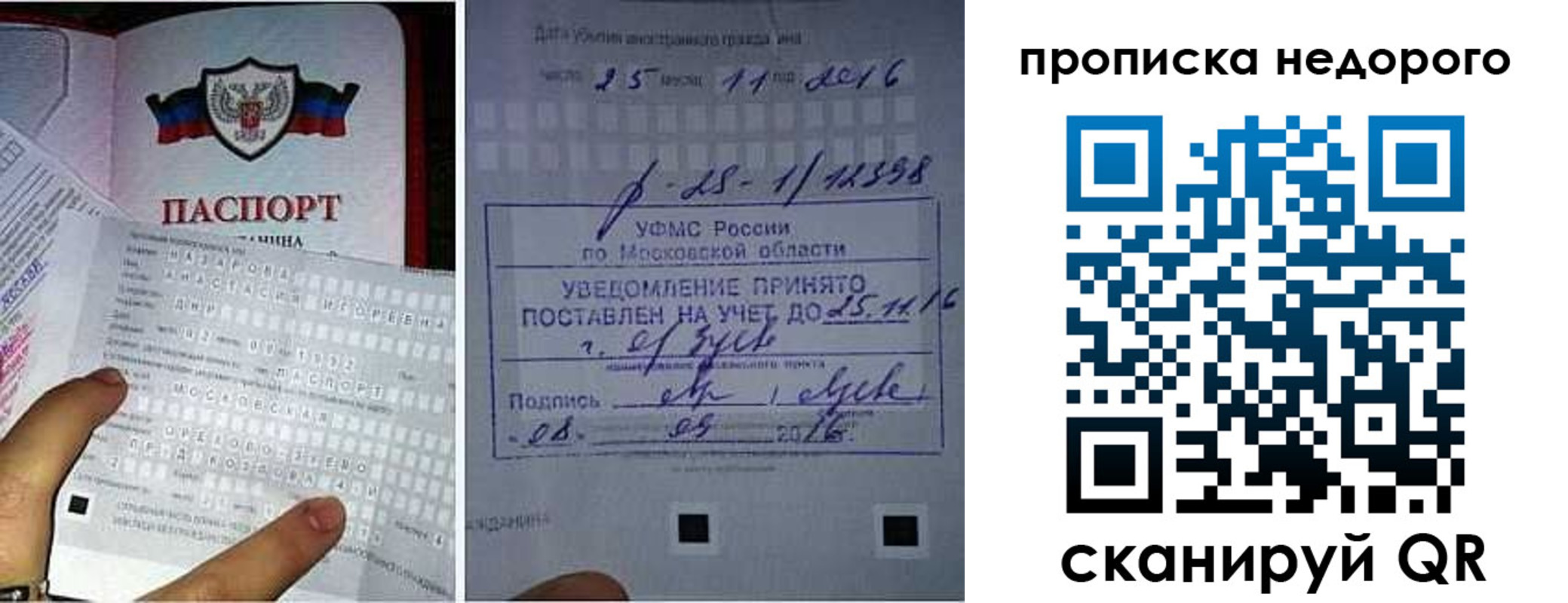 прописка от собственника в Зуевке