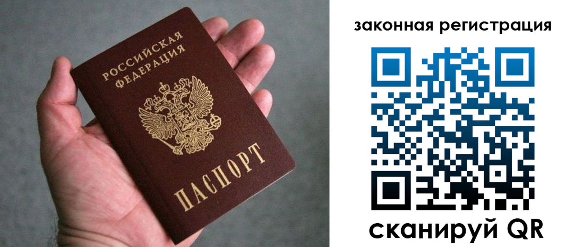 временная регистрация надежно в Зуевке