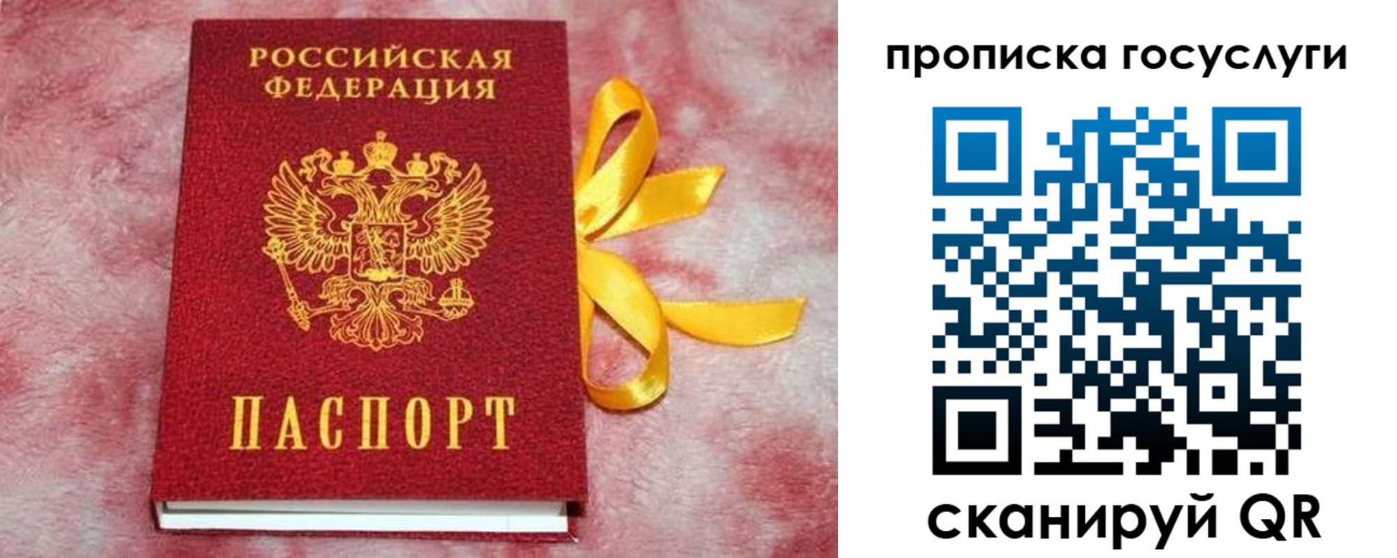 регистрация в Зуевке