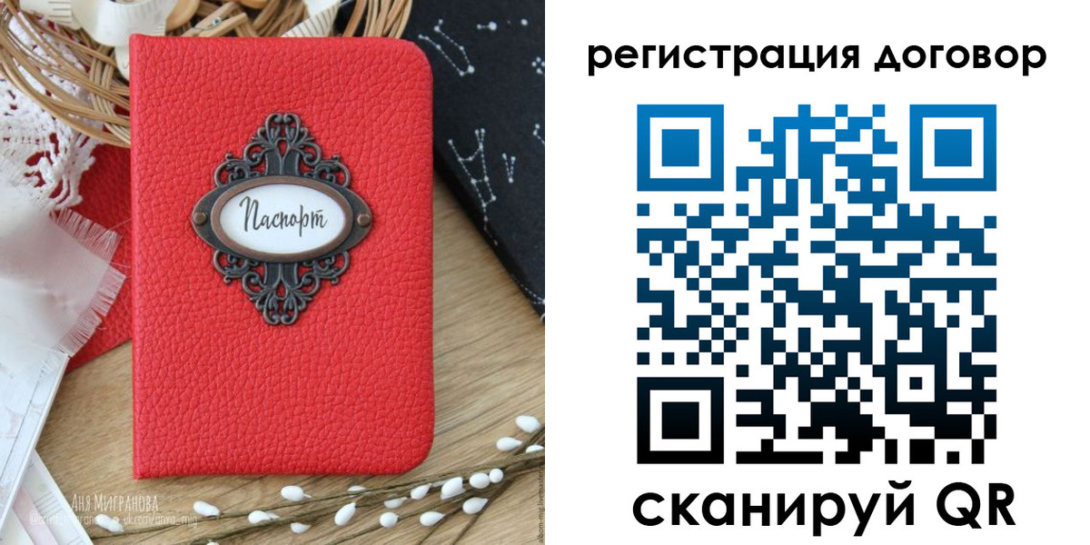 прописка для работы в Зуевке
